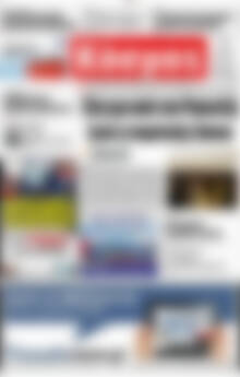 Πρωτοσέλιδο Κόσμος