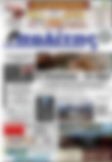 Πρωτοσέλιδο Ο Πολίτης
