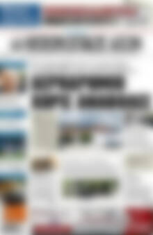 Πρωτοσέλιδο Ηπειρωτικός Αγών