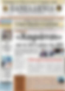 Πρωτοσέλιδο Πανελλήνια Β. Ελλάδος