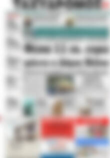Πρωτοσέλιδο Ταχυδρόμος