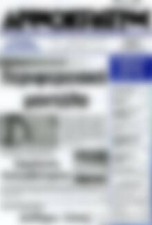 Πρωτοσέλιδο Δημοκράτης