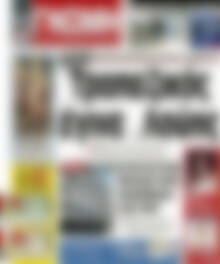 Πρωτοσέλιδο Ευβοϊκή Γνώμη