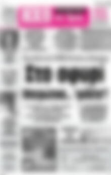Πρωτοσέλιδο Ηχώ της Άρτας