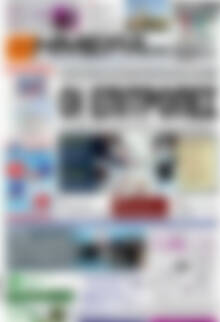 Πρωτοσέλιδο Ημέρα Ζακύνθου