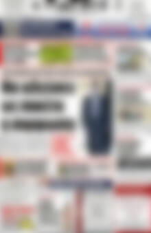 Πρωτοσέλιδο Πατρίς