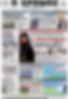 Πρωτοσέλιδο Χρόνος