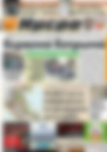 Πρωτοσέλιδο Ημέρα