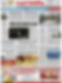 Πρωτοσέλιδο Ελευθερία