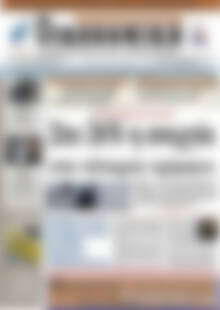 Πρωτοσέλιδο Οικονομική