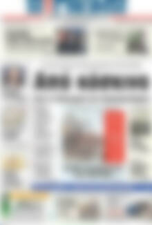 Η Γνώμη