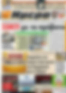 Πρωτοσέλιδο Ημέρα