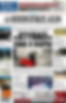 Πρωτοσέλιδο Ηπειρωτικός Αγών