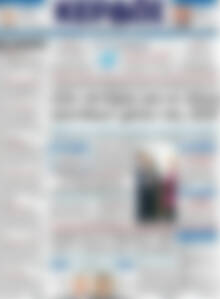 Πρωτοσέλιδο Κέρδος