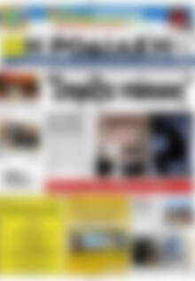 Πρωτοσέλιδο Η Ροδιακή