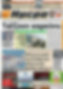 Πρωτοσέλιδο Ημέρα