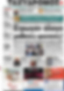 Πρωτοσέλιδο Ταχυδρόμος