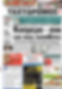 Πρωτοσέλιδο Ταχυδρόμος