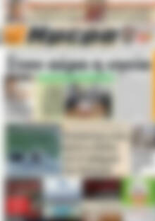 Πρωτοσέλιδο Ημέρα