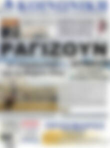 Κοινωνική