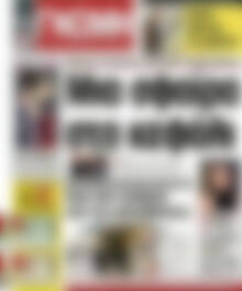 Ευβοϊκή Γνώμη