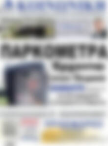 Πρωτοσέλιδο Κοινωνική