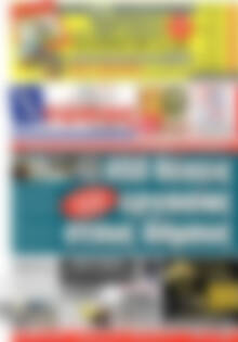 Πρωτοσέλιδο Χτύπος