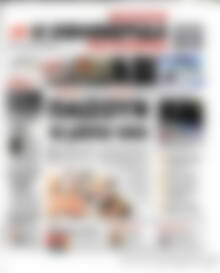 Πρωτοσέλιδο εφημερίδας Η εφημερίδα των συντακτών - protoselida