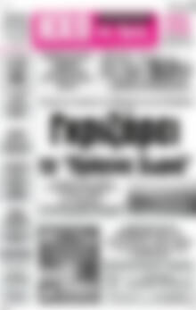 Πρωτοσέλιδο Ηχώ της Άρτας