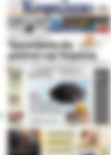Πρωτοσέλιδο Κεφάλαιο