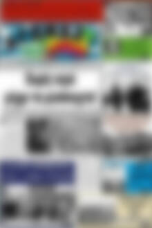 Πρωτοσέλιδο Αγώνας