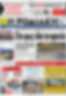 Πρωτοσέλιδο Η Ροδιακή