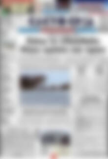 Πρωτοσέλιδο Ελευθερία