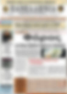 Πρωτοσέλιδο Πανελλήνια Β. Ελλάδος