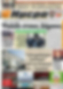 Πρωτοσέλιδο Ημέρα