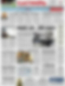 Πρωτοσέλιδο Ελευθερία