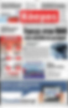 Πρωτοσέλιδο Κόσμος