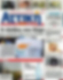 Πρωτοσέλιδο Alpha freepress