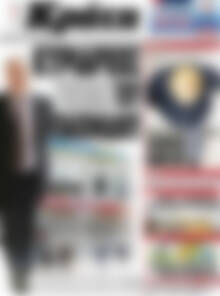 Πρωτοσέλιδο Νέα Κρήτη