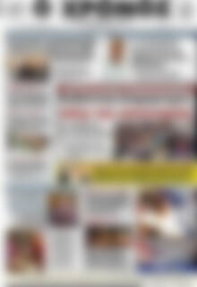 Πρωτοσέλιδο Χρόνος