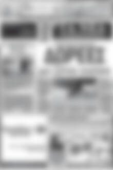 Πρωτοσέλιδο Τα Νέα της Πάρου