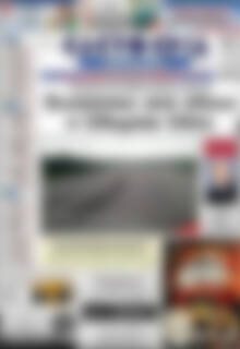 Πρωτοσέλιδο Ελευθερία