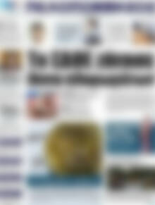 Πρωτοσέλιδο Πελοπόννησος