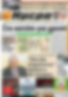 Πρωτοσέλιδο Ημέρα