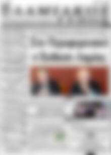 Πρωτοσέλιδο Λαμιακός Τύπος
