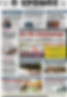 Πρωτοσέλιδο Χρόνος