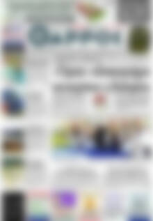 Πρωτοσέλιδο Θάρρος