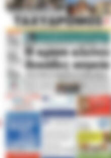 Πρωτοσέλιδο Ταχυδρόμος