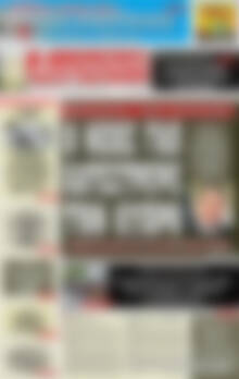 Πρωτοσέλιδο εφημερίδας Αυριανή Μακεδονίας Θράκης - protoselida