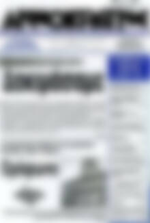 Πρωτοσέλιδο Δημοκράτης